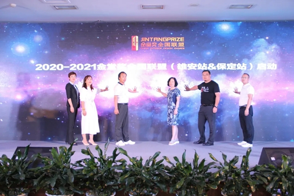 墨瑟门窗设计论坛峰会暨2020—2021金堂奖启动会圆满召开