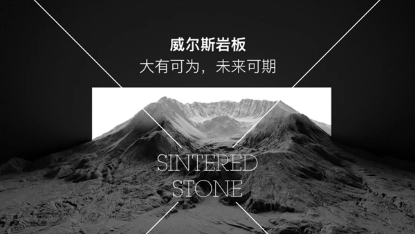 威尔斯陶瓷8月要闻回顾 上行之路从未停步! 威尔斯陶瓷8月要闻回顾 上行之路从未停步!