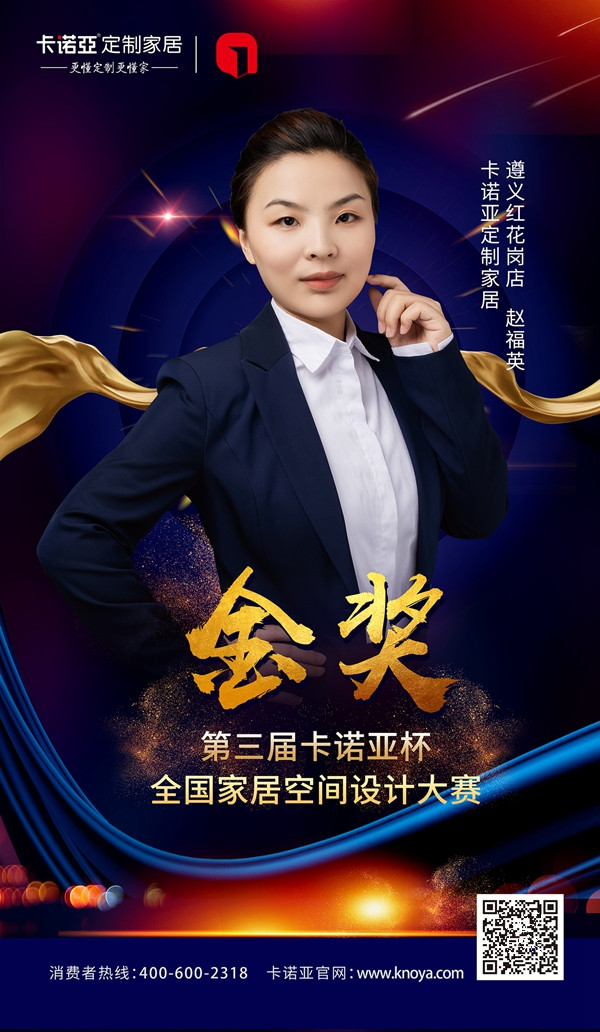 设计赋能|卡诺亚设计大赛总决赛圆满落幕