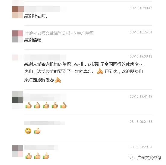 张弛规模定制太极文化游学之旅圆满结束