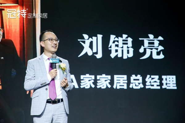 众妙之门，冠特五行产品暨大家居发布会圆满成功！