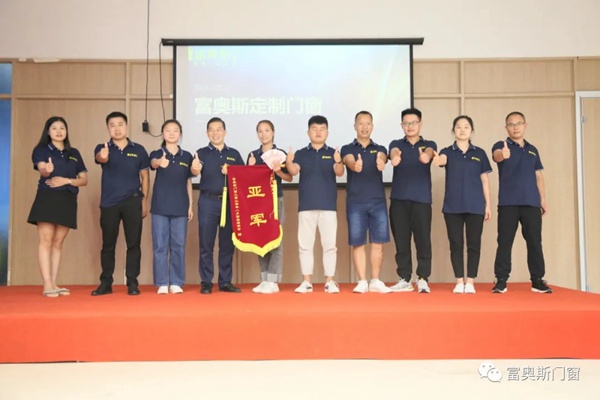 富奥斯门窗终端门店精英培训会圆满结束