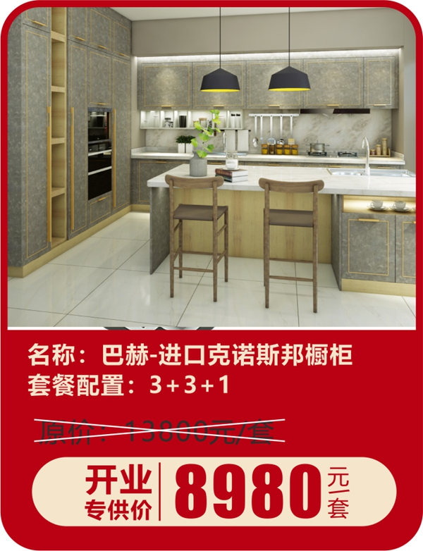 居里亚全屋定制北京朝阳店盛大开业