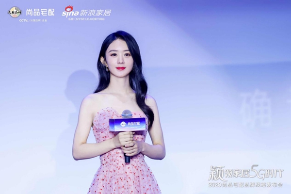 赵丽颖畅谈都市生活,尚品宅配家居5G模式全新启航