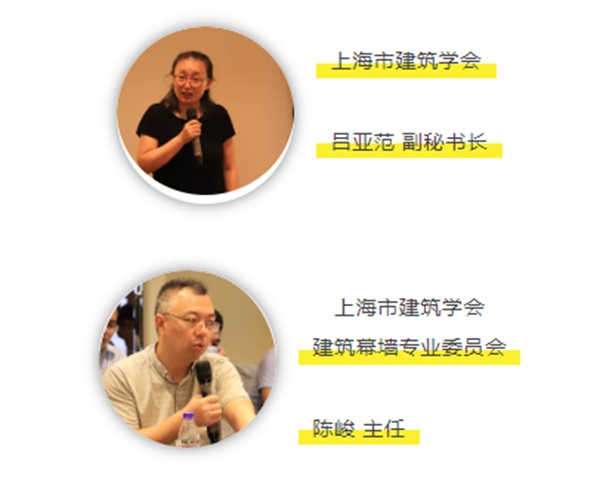 伟昌铝材门窗携手上海市建筑学会探索国际设计接轨之铝