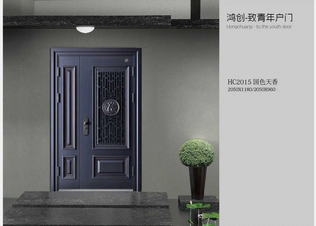 鸿创安全门以家人之名,守护你!