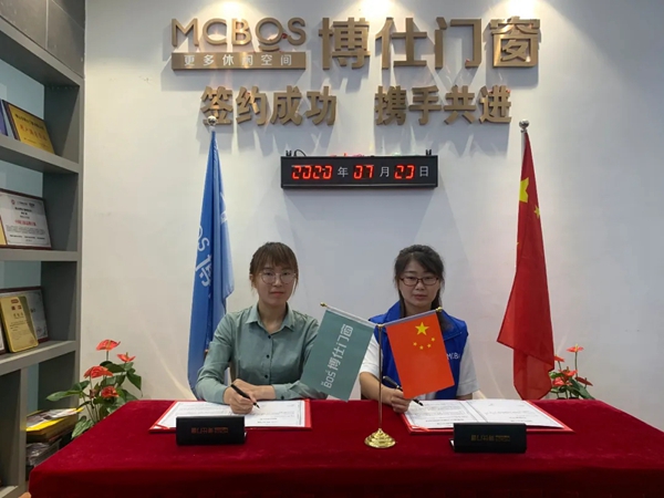 博仕门窗2020第十五届专卖店学习执行班圆满举行