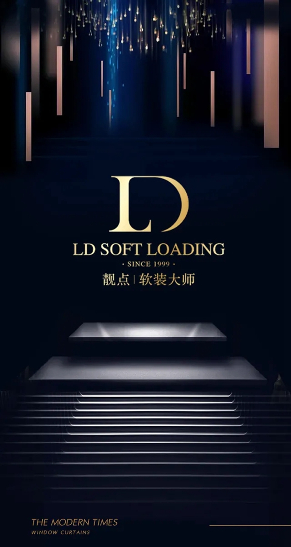 靓点秋季新品：摩登时代的工艺美帘