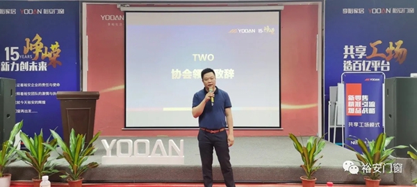 裕安门窗迎接南海铝门窗五金协会考察团莅临交流