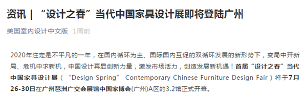 CIFF广州|争相报道！第45届中国家博会（广州）广受媒体关注