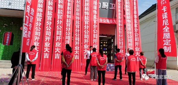 卡诺尼定制衣柜甘肃礼县专卖店隆重开张