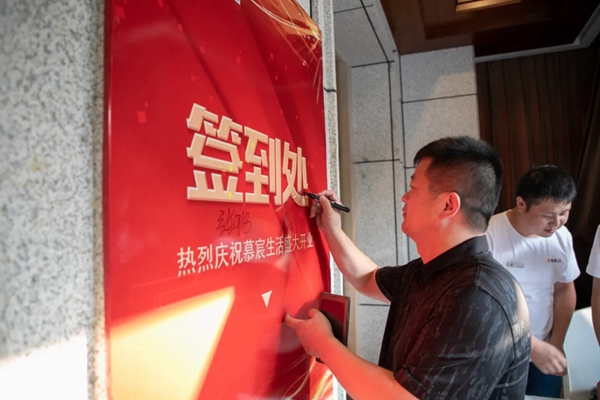 慕宸生活湖州德清店盛大启幕