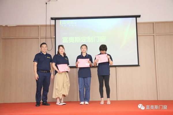 富奥斯门窗终端门店精英培训会圆满结束