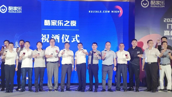 欧迪克门窗董事长受邀出席2020中国门窗新技术高峰论坛