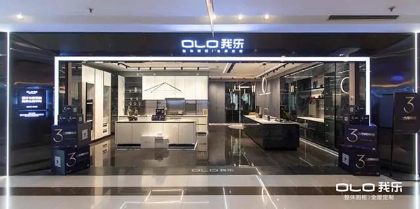我乐整体厨柜|全屋定制转型突围 引领大批经销商“二次创业”