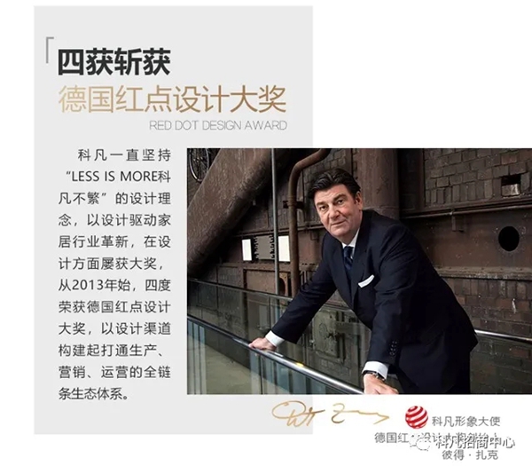 千亿市场商机 加盟科凡定制前景如何？