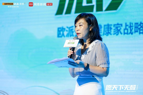 欧派无醛健康家战略重磅发布领衔成立绿色人居联盟破局空间环保