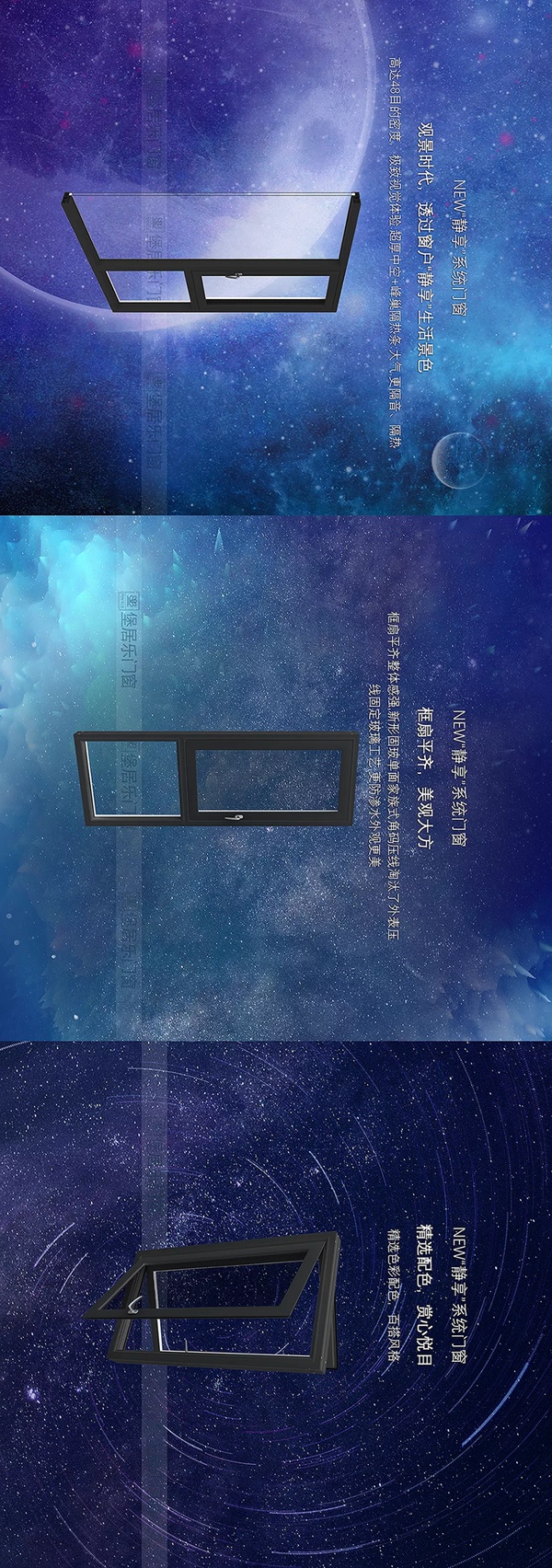 堡居乐门窗新品上市：NEW“静享”系统门窗