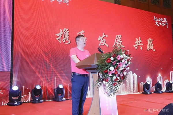 魅派智能全屋定制新品发布会暨优秀经销商峰会圆满举行