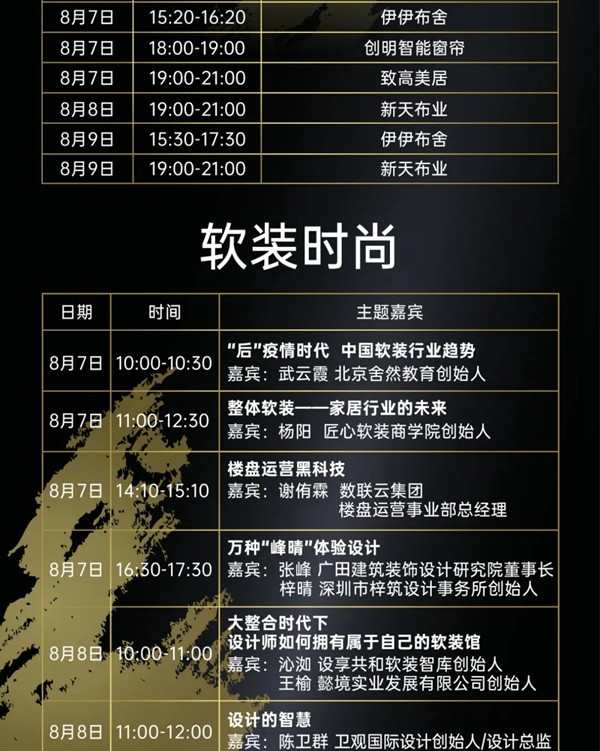 2020深圳家纺家居展隆重开幕！