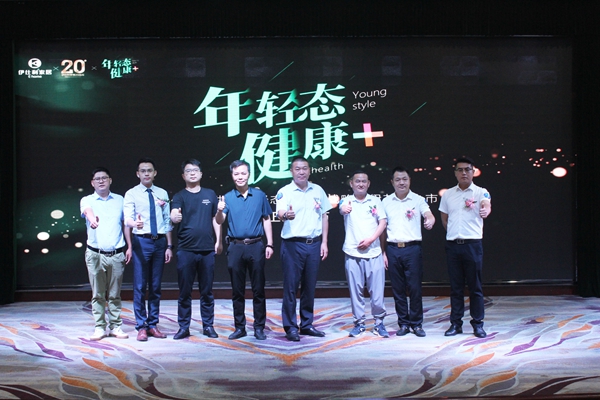 年轻态•健康+|伊仕利新一代健康家居系统暨伊芯板上市战略发布会圆满举行！