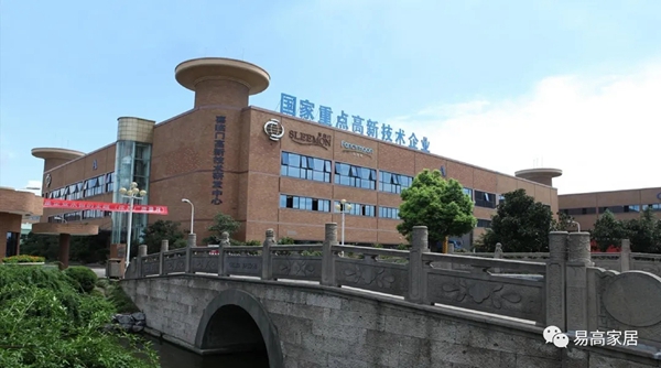 易高家居携手喜临门开展战略合作