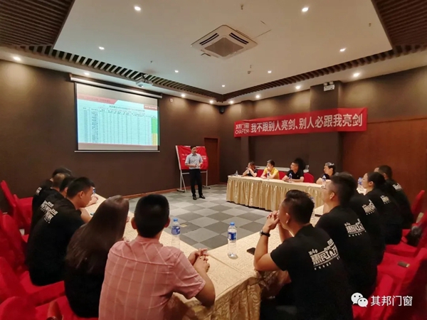 其邦门窗百城争霸一战区总结游学会圆满结束