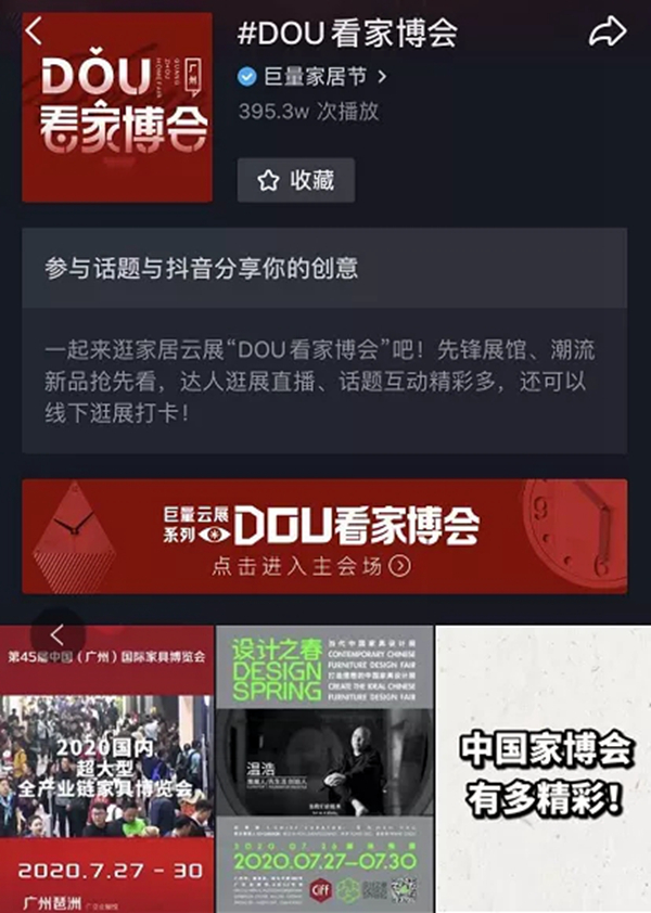 CIFF广州|第45届中国家博会（广州）圆满闭幕