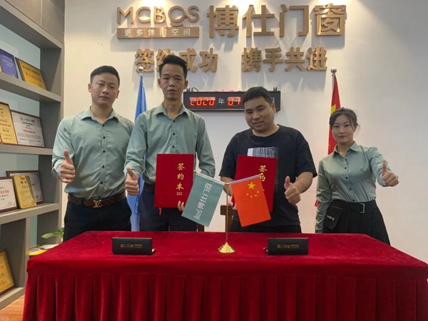 博仕门窗2020第十五届专卖店学习执行班圆满举行