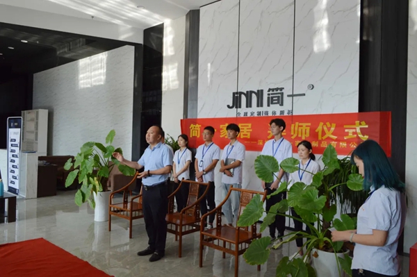 简一全屋定制第一期设计师拜师仪式成功举办