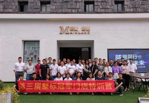 墅标门窗2020第三届冠军门店特训营圆满落幕
