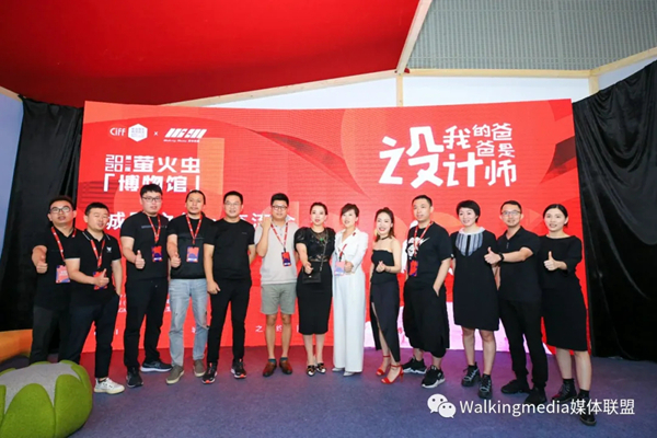 CIFF广州|2020萤火虫「博物馆」，看爸爸们的设计大爱！