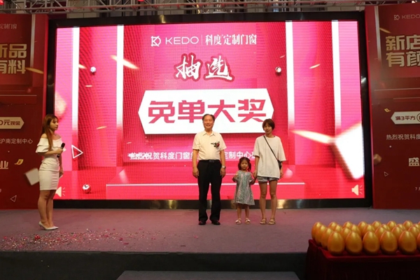 科度门窗上海沪南红星美凯龙新定制中心开业典礼 科度门窗上海沪南红星美凯龙新定制中心开业典礼