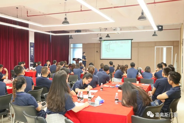 富奥斯门窗终端门店精英培训会圆满结束