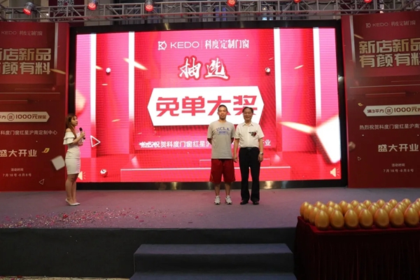 科度门窗上海沪南红星美凯龙新定制中心开业典礼 科度门窗上海沪南红星美凯龙新定制中心开业典礼