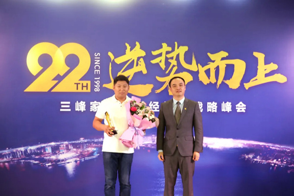 三峰家居集团经销商战略峰会顺利召开，近万人同时在线观看直播！