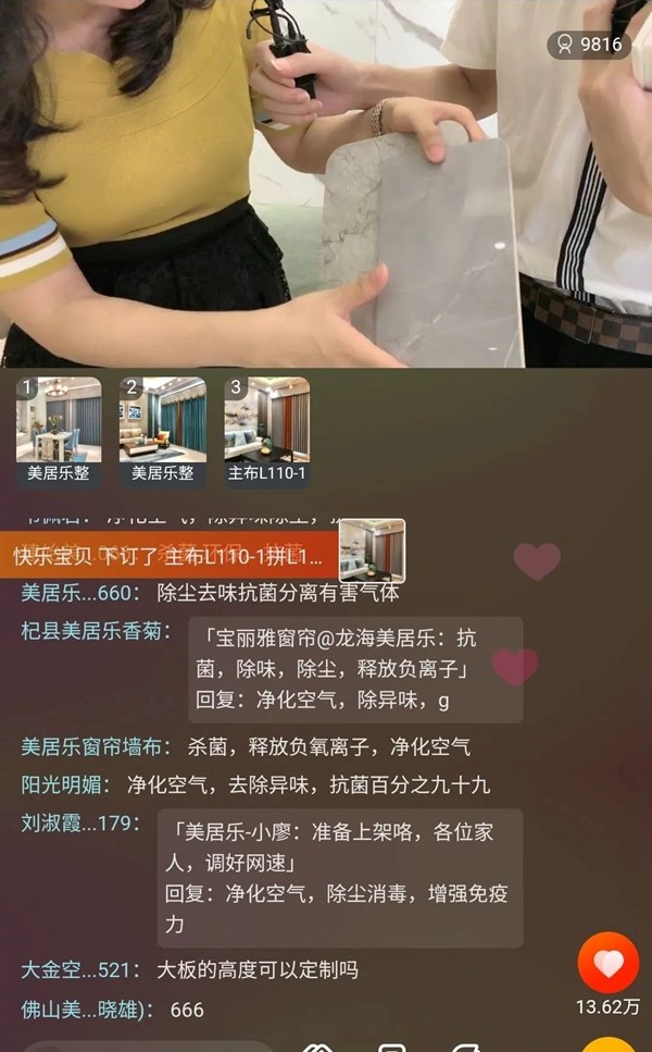 美居乐整体软装8月展会季开幕 打造门店下半年增长力