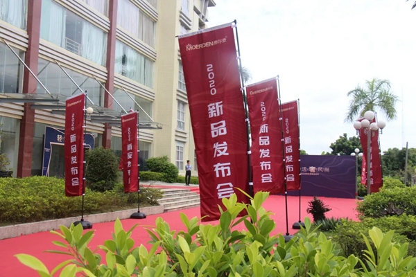 摩尔登2020年秋季新品发布会盛大举行