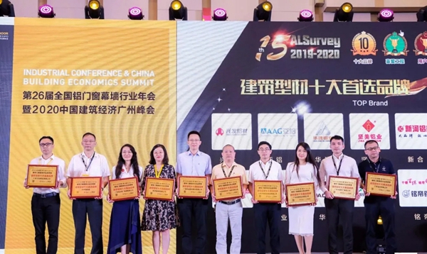 伟昌铝材门窗实力斩获2020中国门窗幕墙创新新品奖