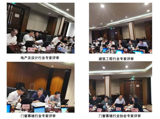 第四届金轩奖专家评审会在京顺利召开，评选结果将于8月31日正式公布