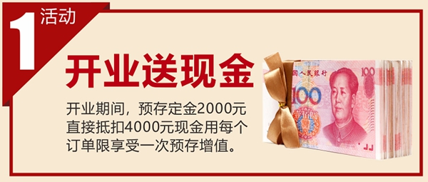 居里亚全屋定制北京朝阳店盛大开业