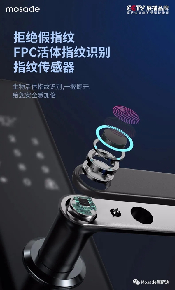 摩萨迪智能锁安装时需要注意什么？