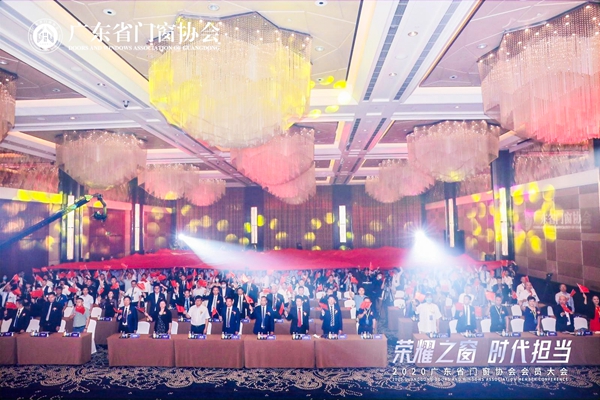 荣耀之窗·时代担当丨2020广东省门窗协会会员大会暨答谢晚宴圆满落幕! 荣耀之窗·时代担当丨2020广东省门窗协会会员大会暨答谢晚宴圆满落幕!
