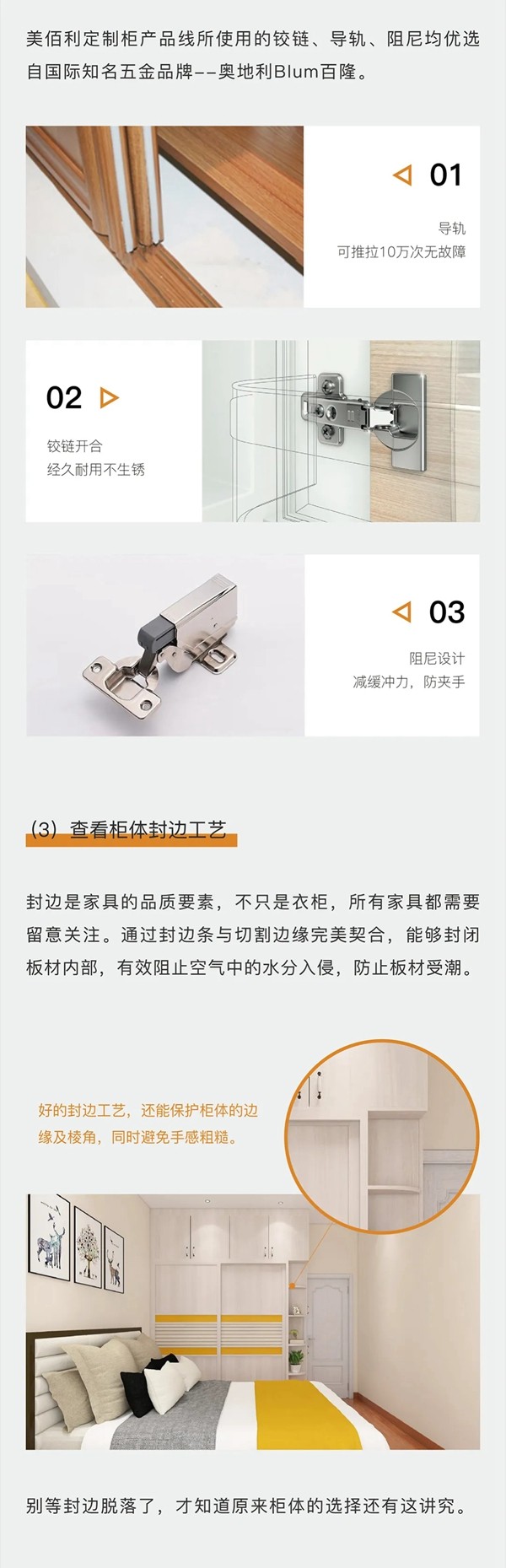 美佰利全屋定制：收好这份干货 装修也不过如此