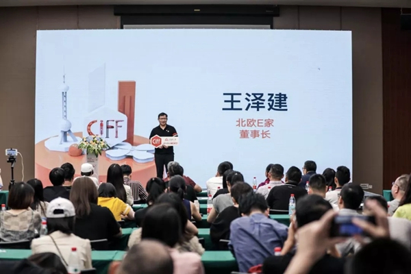 CIFF|第46届中国家博会（上海）新闻发布会顺利举行