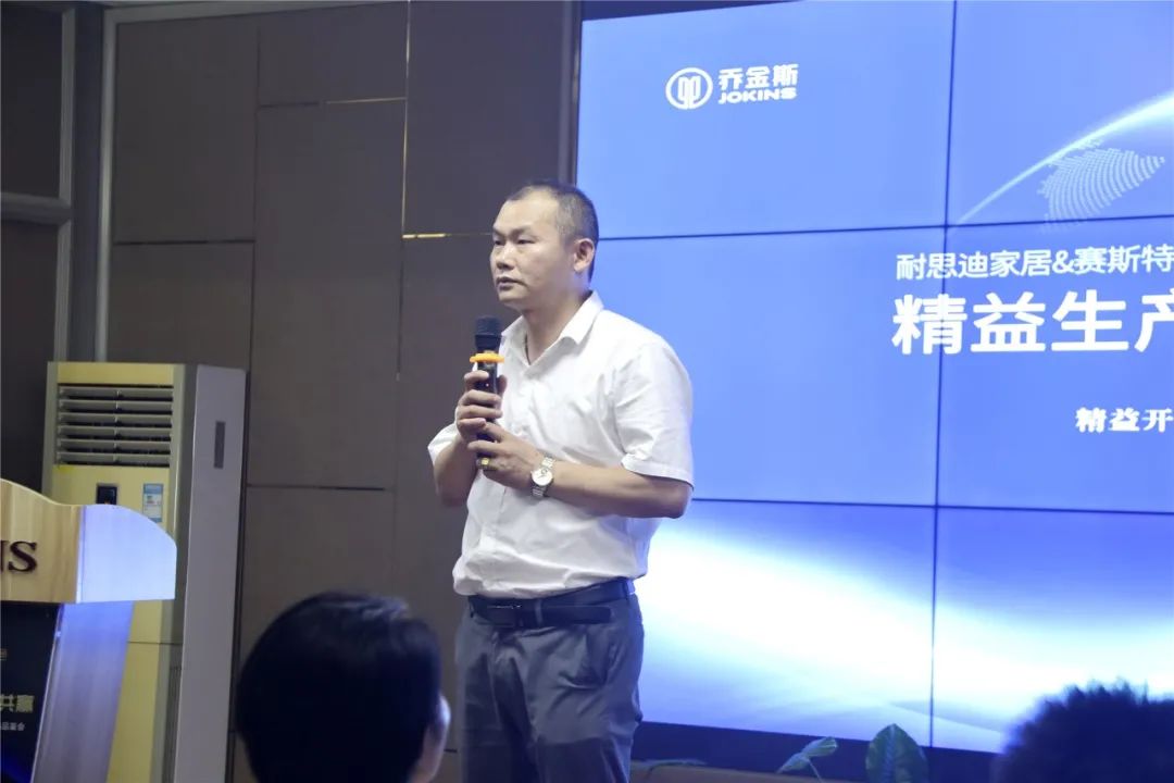 乔金斯整木定制精益生产项目启动大会顺利举行