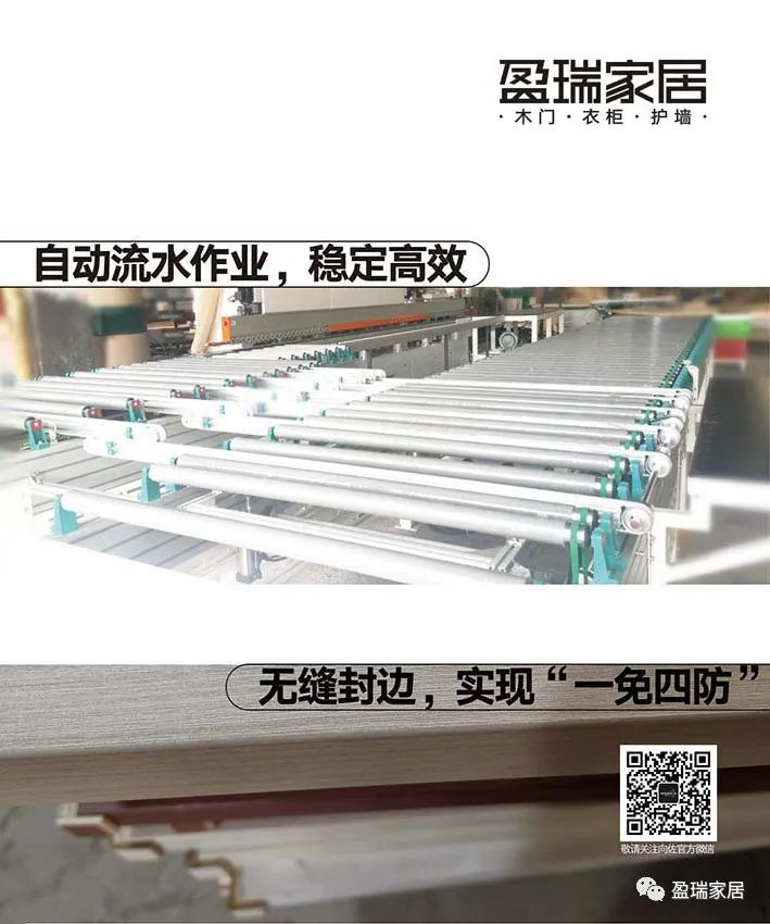 盈瑞家居:生态木门10多年企业,全靠实力说话