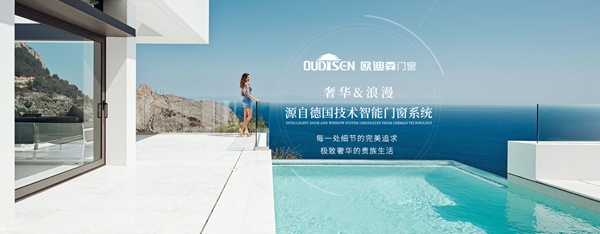 欧迪森门窗怎么样？经销商加盟有什么支持？
