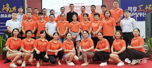 裕安门窗第一季业绩倍增系统集训营圆满结业