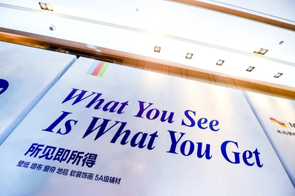 米兰壁纸·墙布·窗帘2020品牌经销商峰会重庆站圆满收官